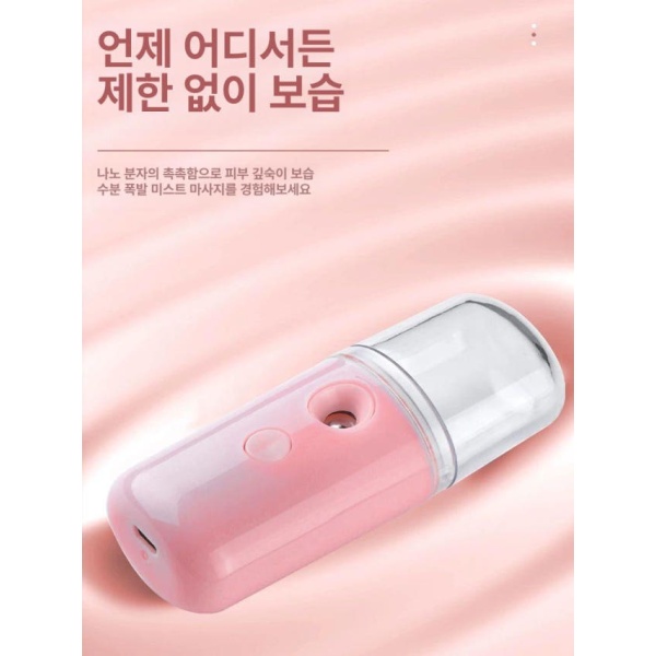 초강력 휴대용 나노 수분 공급기 미스트 보습 얼굴 피부 진정 스프레이 소녀 핑크 1개 소녀 핑크 1개 - 상세 이미지 2