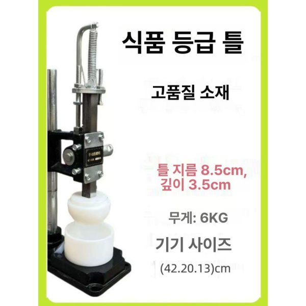 프리미엄 떡만드는기계 전자동 찹쌀떡 바람떡 반죽 업소용 믹서 기계 기계 - 상세 이미지 2