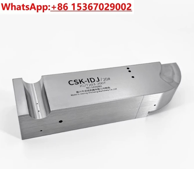 CSK-IDJ 리퍼 블록 표준 J203-2007 블록초음파 비파괴