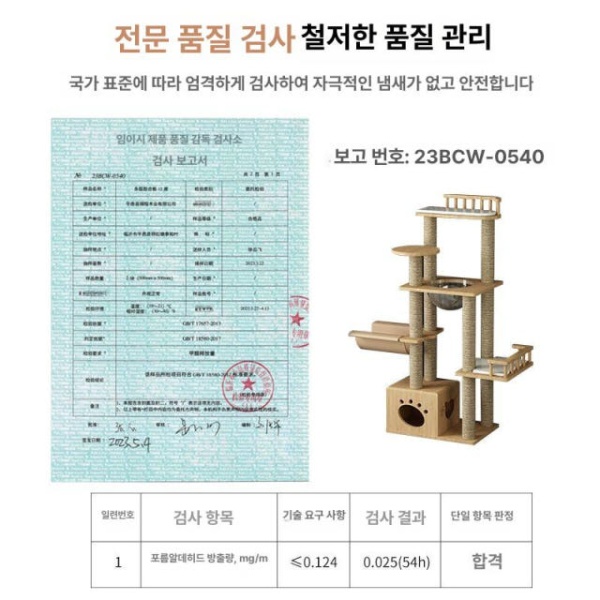 프리미엄 대형 캣타워 원목 고양이집 고양이 대형캣타워 DK03S A DK01S 실목판+종이관기둥 - 상세 이미지 4