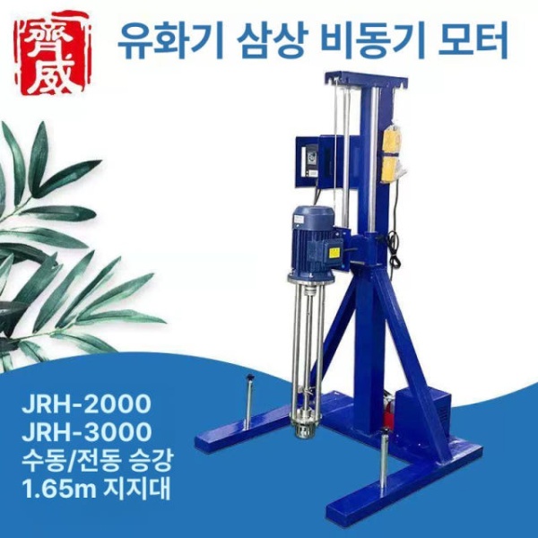 최고성능 고속 블렌더 호모게나이저 3 KW 유화제 1.65 범용 휠이 장착된 2.2 KW 유화제 높이 1.65 미터 - 상세 이미지 2