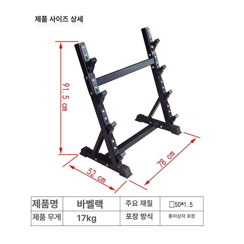 바벨랙 훈련 용품 설비 이지바 체육관 거치대 운동기구 블랙 4개 - 상세 이미지 3