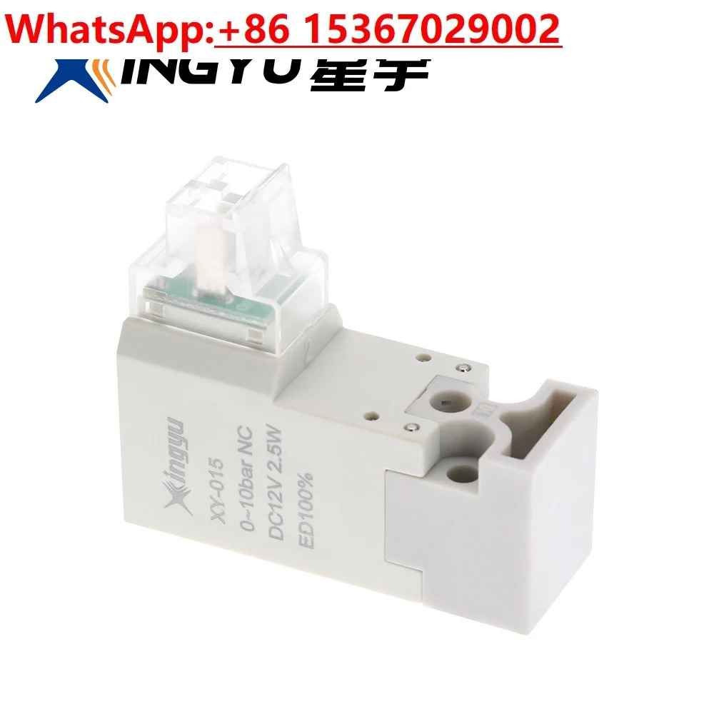 고속 고주파 마이크로 솔레노이드 밸브 2위치 3방향 스위치 XY-10A