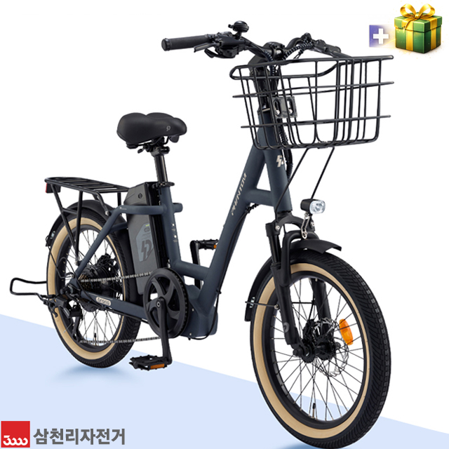 삼천리 2026 20 팬텀 브로나 PAS 전용 클래식 시티형 전기자전거 100% 완조립