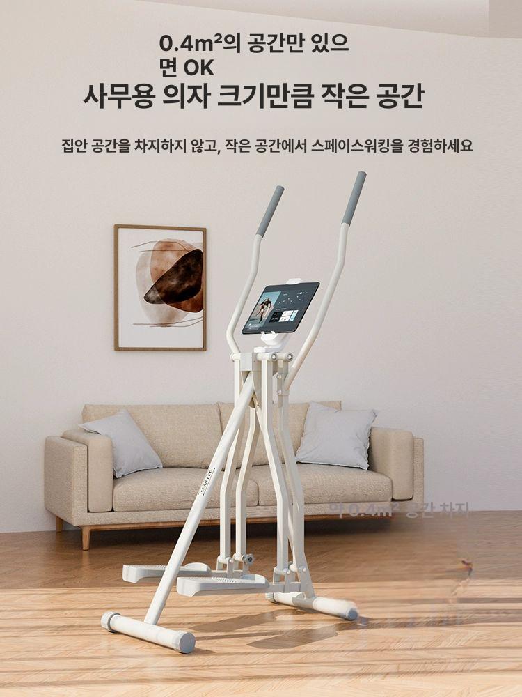 스카이워커 실내 운동기구 전신 공중 스탭퍼 하늘걷기 화이트 무저항무음 - 상세 이미지 3