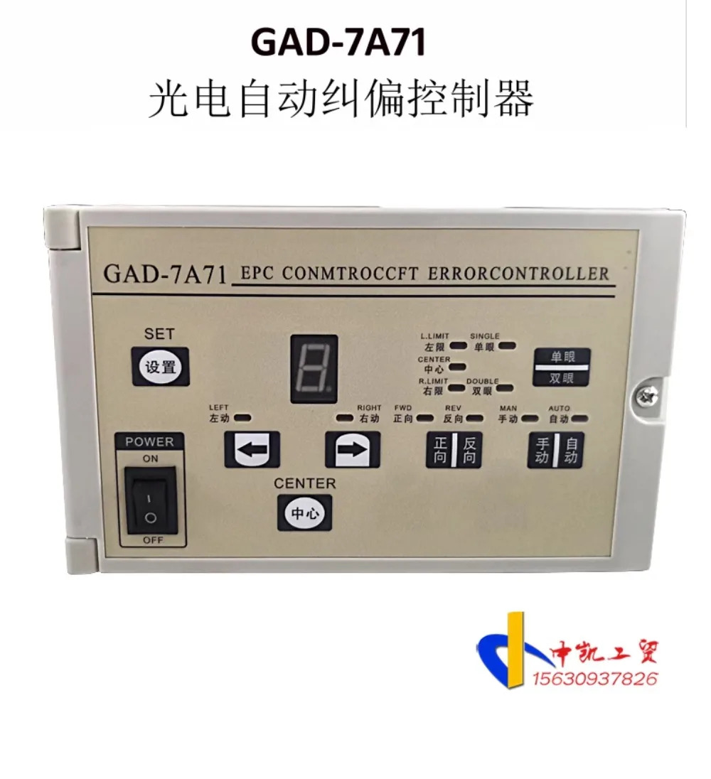 GB-7F 광전 보정 컨트롤러 테이퍼 장력 GAD 자동 매뉴얼 산업기기 7D727A71