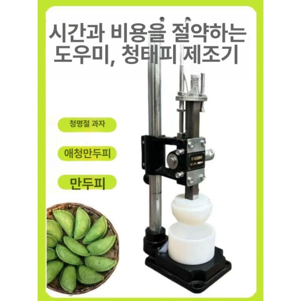 프리미엄 떡만드는기계 전자동 찹쌀떡 바람떡 반죽 업소용 믹서 기계 기계 - 상품 이미지