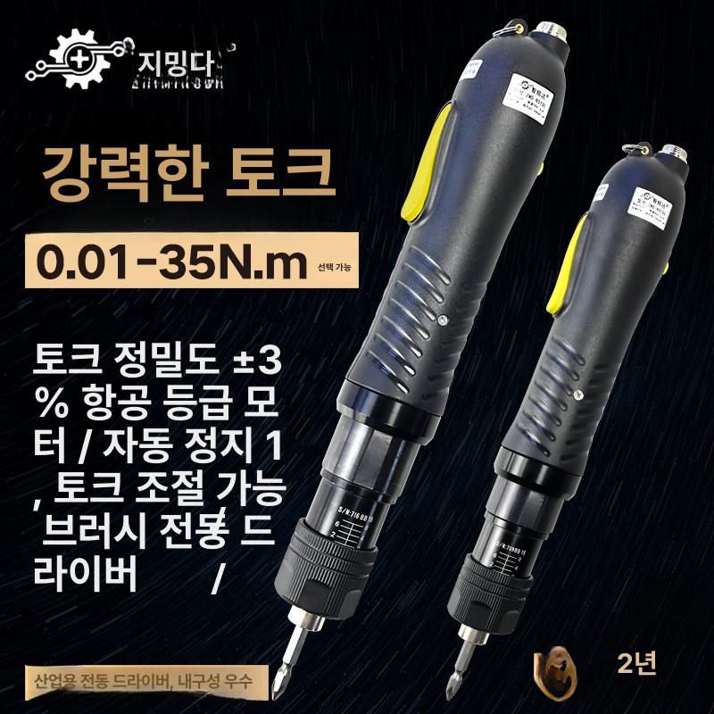전기 토크드라이버 라쳇 드라이버 임팩트 스크류 토오크 - BC165LF 0.3 6.5kg 자동화용 - 상세 이미지 2