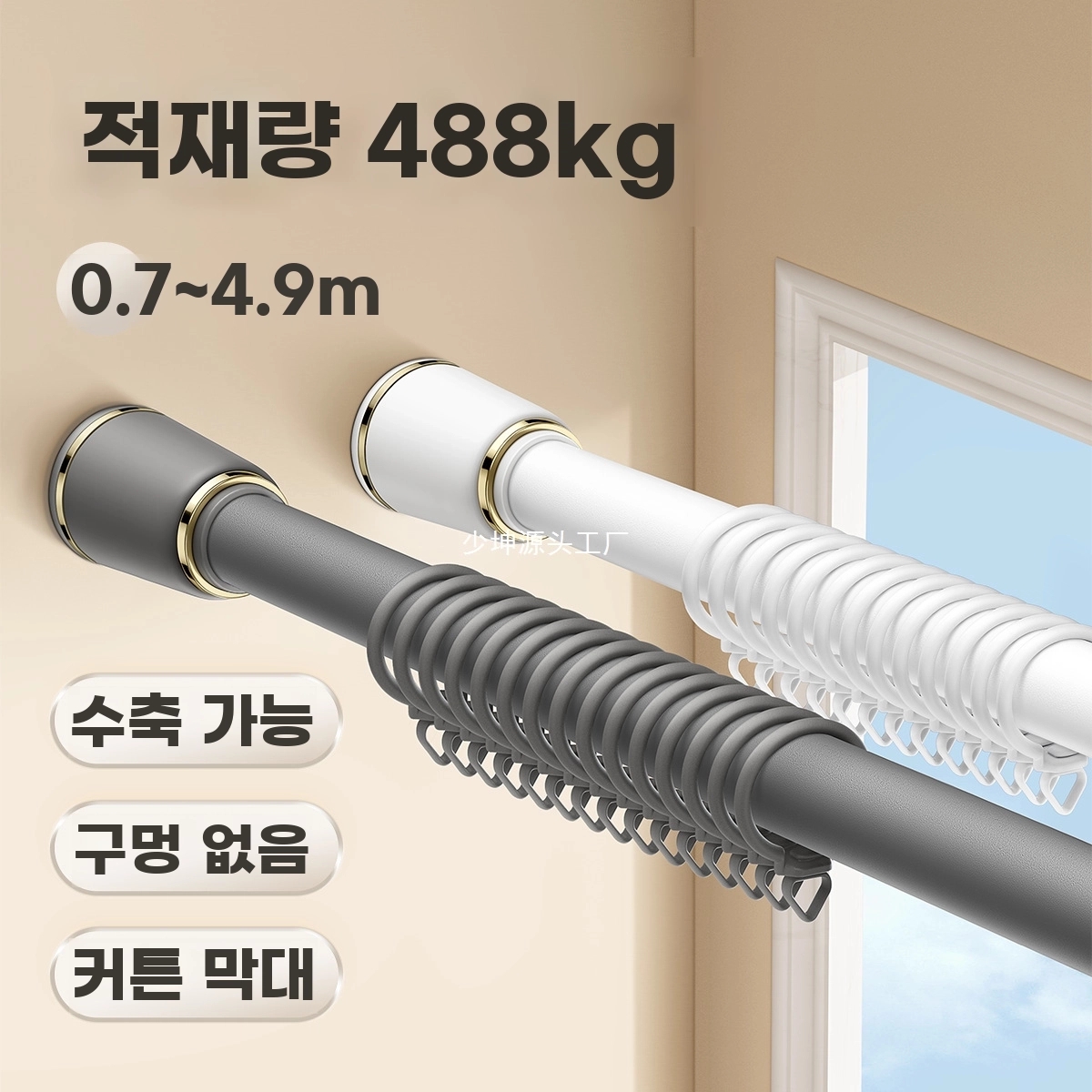 스텐압축봉 A. 펀치 없는 텔레스코픽 막대 설치 커튼 막대 단일 막대 커튼 브래킷 수납식 로만 막대 옷 건조 막대 못 없는 지지 막대 - 상세 이미지 3