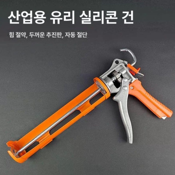 초강력 방수 순간접착제 자동 실리콘접착제 글루건 총 강력 접착제 플라스틱 핸들 오렌지 글루건-플라스틱 핸들 - 상세 이미지 3