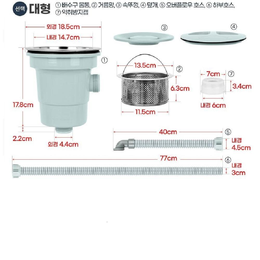 싱크볼교체 싱크통세트 1구 대 싱크대 배수구 호스 날파리 배수통 하수구 - 상세 이미지 3