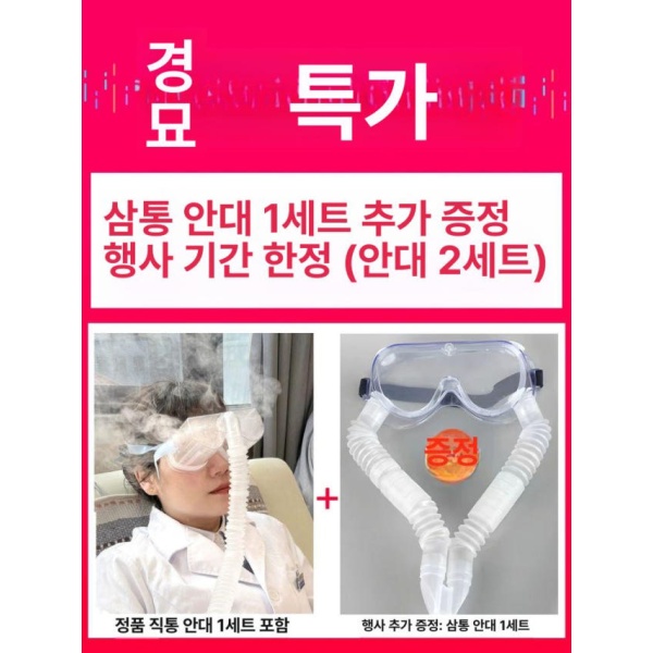 프리미엄 온열 안구 마사지기 수면안대 아이마스크 안구건조증 온냉겸용 미스트기+건조한 A 단열식 미스트기 - 상세 이미지 5