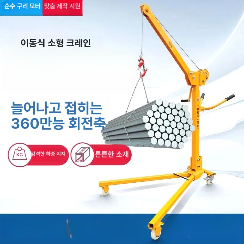 전동 호이스트 유압식 인양기 창고 기중기 산업용 리프트 500kg 수동+전동 - 상세 이미지 3