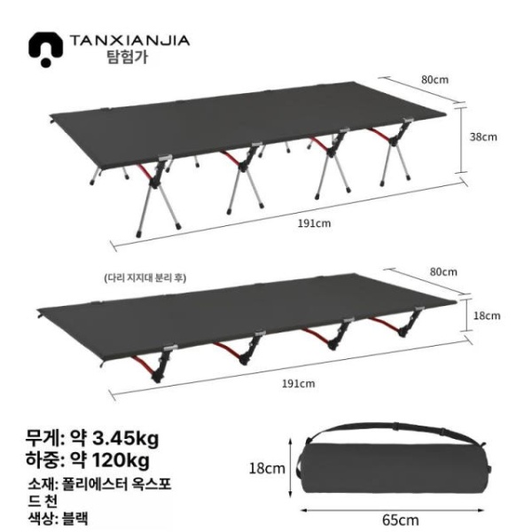 최강 초경량 침대 캠핑용 아웃도어 접이식 경량 휴대용 90cm 침대-카키 A 80cm 침대-블랙 B 이미지 7