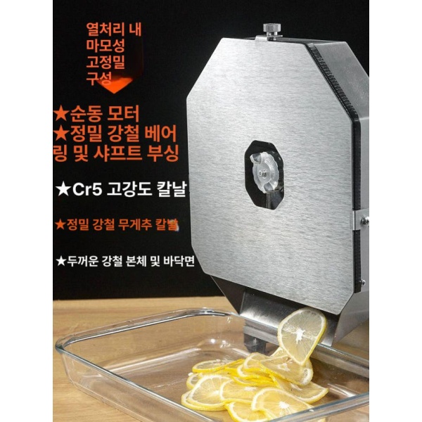 전문가용 자동 무채 써는기계 파쇄기 당근 깍뚝썰기 양배추 D2138L 전동+수동 A VTKE 30D 날 - 상세 이미지 2