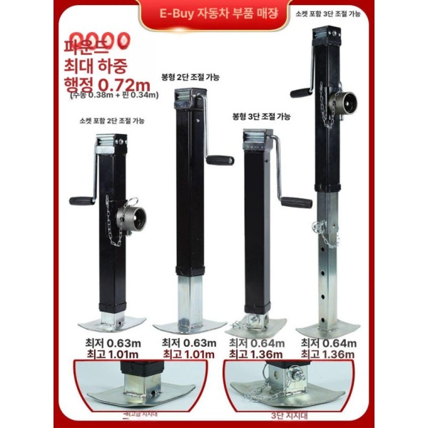 강력한 트레일러 지지대 프레임 리프팅 핸들 막대 접이식 브라켓 맨 두 섹션 맨 막대 두 섹션 - 상세 이미지 2