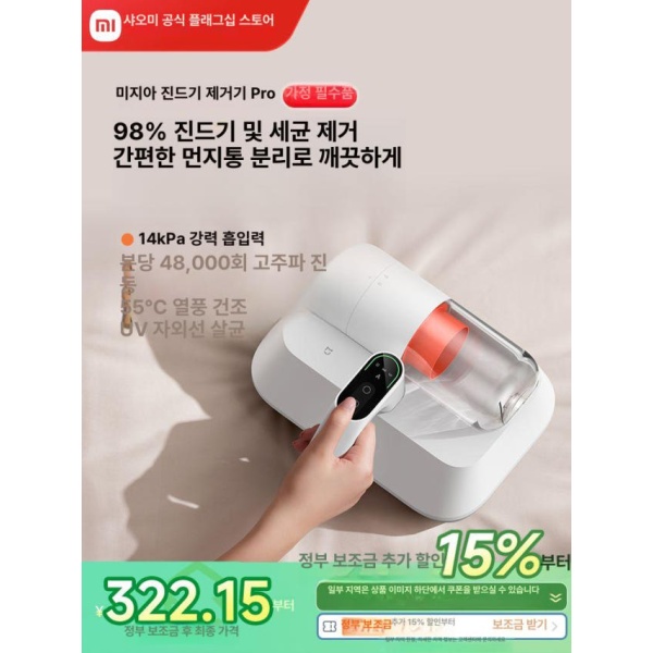 프리미엄 진드기청소기 프로 휴대용 매트리스 브러시 대형 살균 화이트 미지아 진드기 제거제 화이트 미지아 진드기 제거제 프로 - 상세 이미지 2