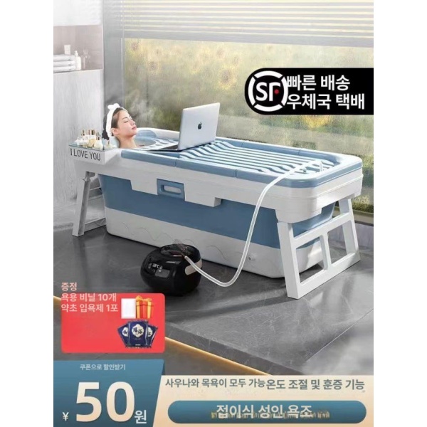 프리미엄 대형 성인 이동식 접이식 목욕통 욕조 훈증기+1.46 라이스레이크 1.2 라이스 블루 C - 상세 이미지 2
