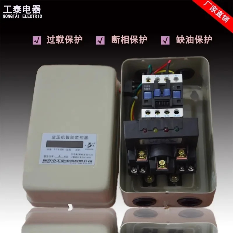 과부하 에어 압축기 마그네틱 스타터 위상 고장 지능형 모니터 제어 보호 스위치 액세서리 7.5kw 380V