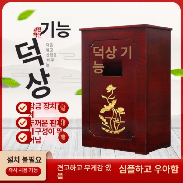 최고급 법당 불전함 기부금 공덕함 불교 불상 대형 공덕상 소형 공덕상 - 상세 이미지 2