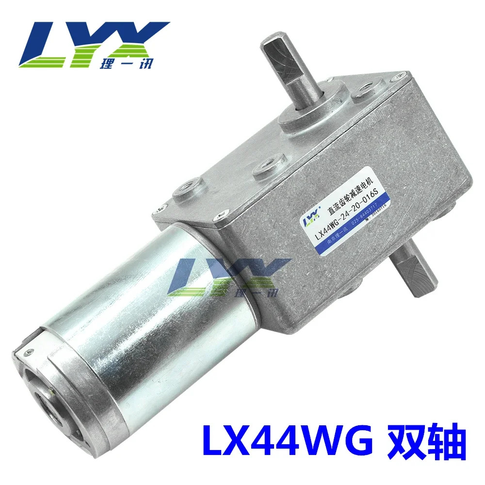 LX44WG 12V24V 웜기어 감속기 모터 DC 기어 토크 사각 자동 잠금