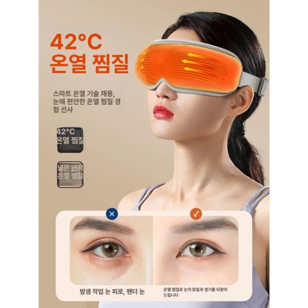 스마트 럭셔리 온열찜질 눈 마사지기 휴대용 AI 제어 금색-패브릭 금색-패브릭 - 상품 이미지