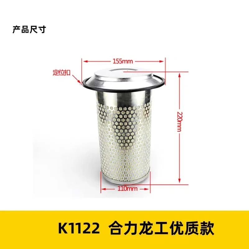 에어 필터 요소 그리드 클리너 K1122는 대만 Lifu Heli Longgong Hangzhou Liugong 3T