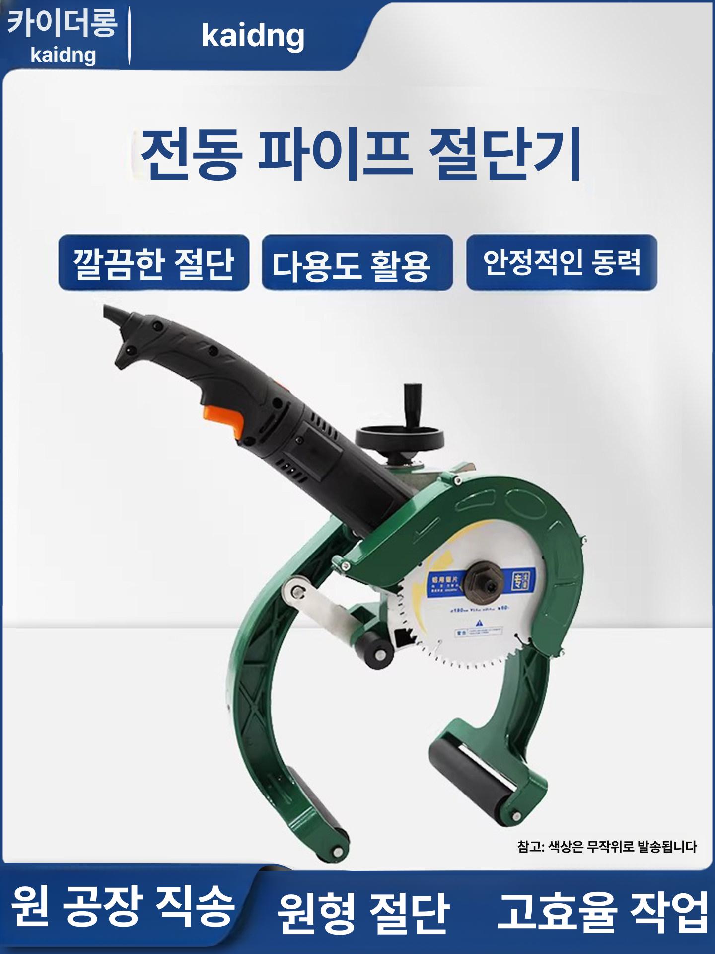 파이프 절단기 동관 유압 PVC 강철 산업용 컷팅기 160-400mm - 상세 이미지 2