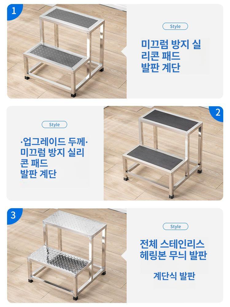 스테인레스 발판 간이 발디딤대 미끄럼방지 디딤판 이동식 1급 실리콘 미끄럼 방지 매트 대형 단층 사다리 의자 - 상세 이미지 4