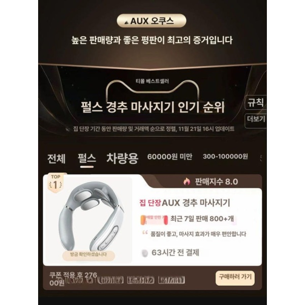 프리미엄 경추 마사지기 휴대용 온열 근육 이완기 APP 디럭스 오션 블루 APP 디럭스 오션 블루 - 상세 이미지 3