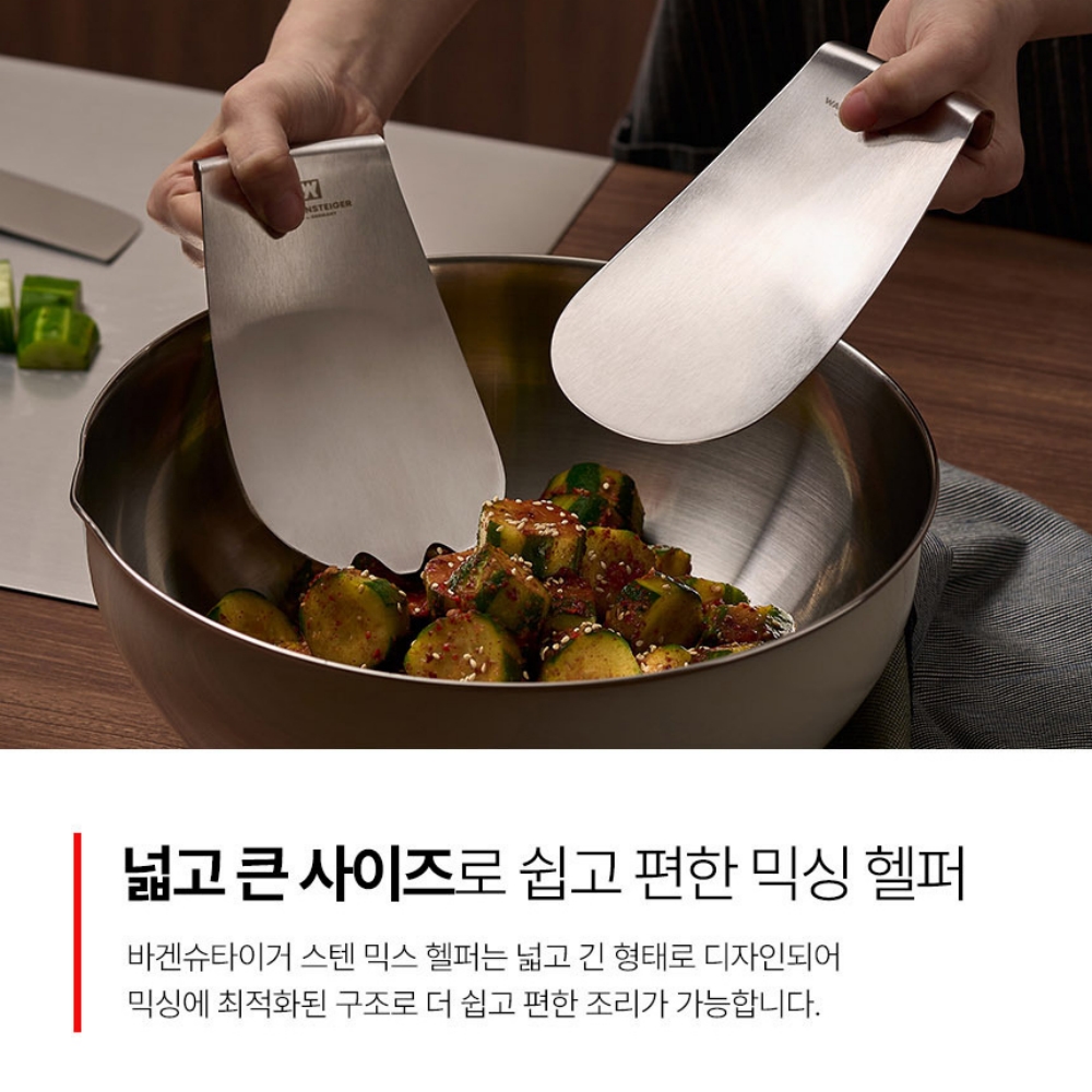 바겐슈타이거 믹스 헬퍼 2P세트 샐러드 믹싱 서빙 304 스텐 주걱 볶음 무침 요리 - 상세 이미지 2