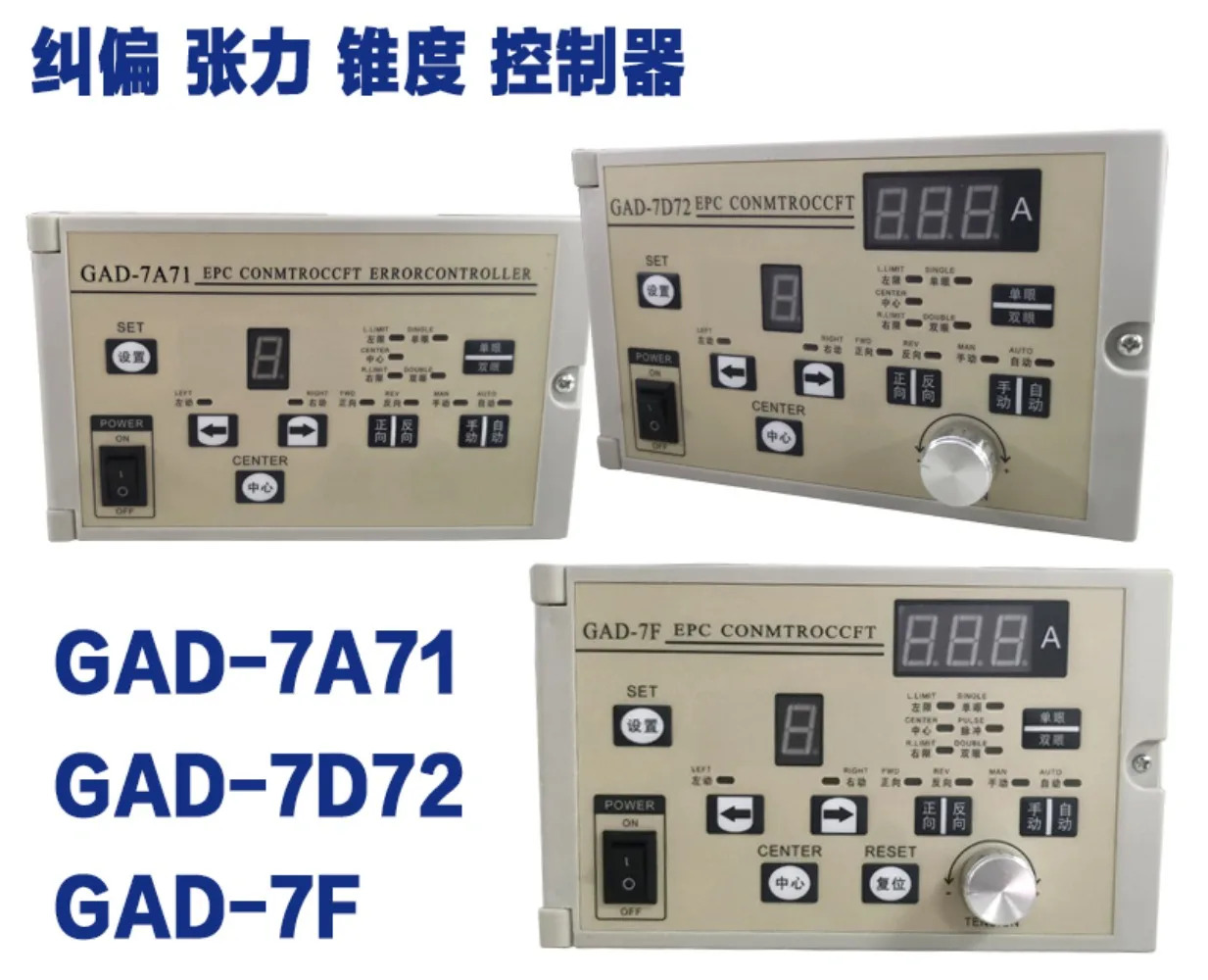 GB-7F 광전 보정 컨트롤러 테이퍼 장력 GAD 자동 매뉴얼 산업기기 7D727A71