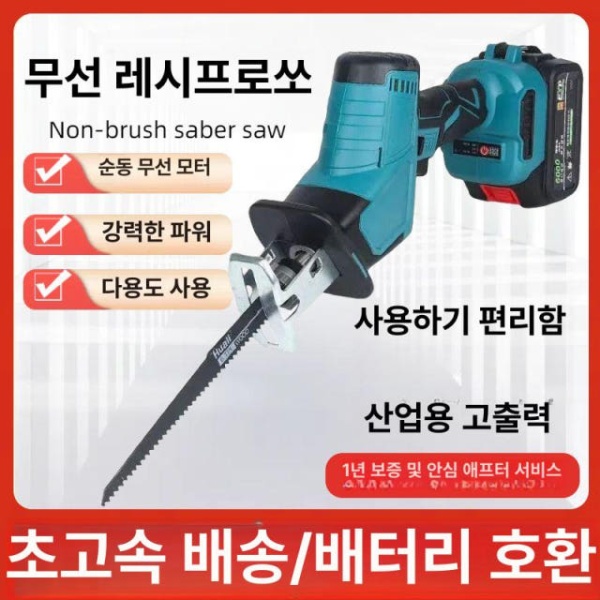 강력 산업용 철근 전동톱 멀티커터 절단기 커팅 패키지 전기톱 컷팅기 커팅기 다이 스타일 B 다이 스타일 브러시드 세이버 - 상세 이미지 2