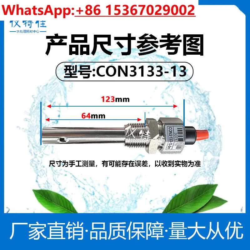 CON3131-13/CON3133-13/CON3134-14 전극 전도도 센서