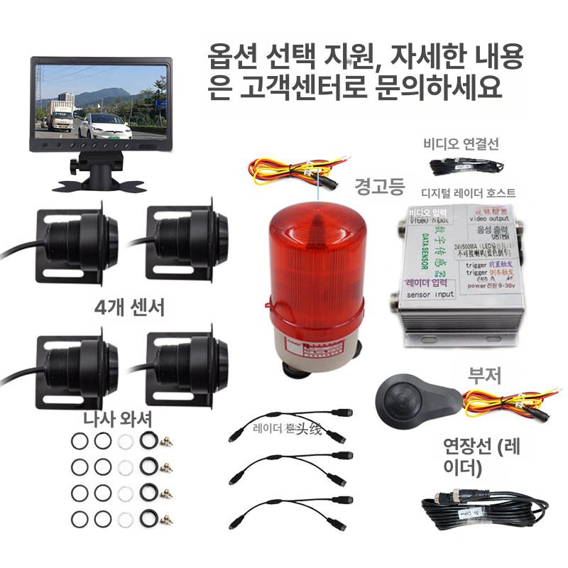 무선 송신 카메라 고화질 액정 모니터 화물차 캠핑카 오른쪽 블라인드존 레이더 + 4채널 영상 4개 - 상세 이미지 4