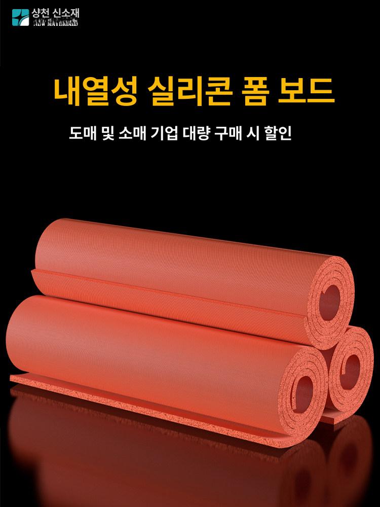 실리콘 발포 매트 열프레스 충격흡수 기계 열전사지 고무 작업대 방음 - 상세 이미지 2