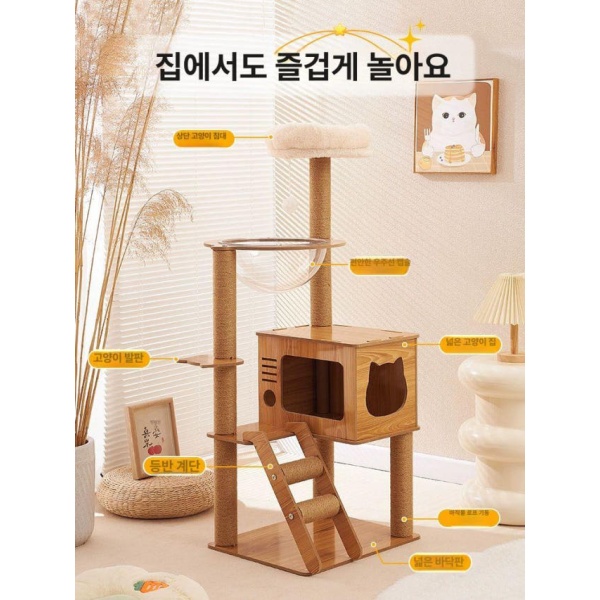 프리미엄 원목 고양이집 작은 흰색 모자 등반 프레임 캣타워 스크래치보드 미니캣타워 고양이놀이터 소형캣타워 플란넬 3겹 클라이밍 프레임 - 상세 이미지 3