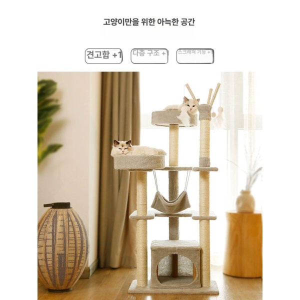 프리미엄 튼튼한나무 고양이집 고양이나무 실내용품 발톱관리 원목캣타워 소형캣타워 다기능 7층 2개 집3개 심플 중형 2개 집2개 점프대1개 흔들놀 - 상품 이미지