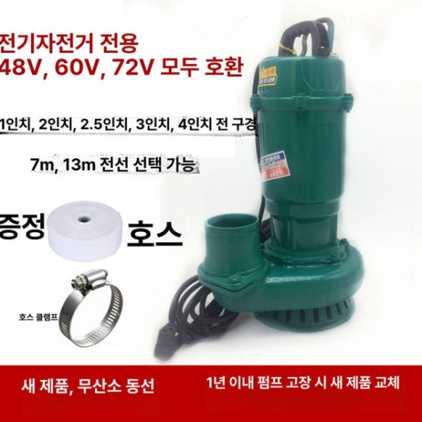 강력한 수중펌프 2마력 정화조 2.5인치 13m 농업용 양수기 수영장 원예 2인치 13m - 상품 이미지