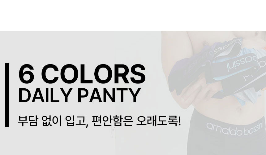 아날도바시니 남자팬티 드로즈 속옷 6종 - 상세 이미지 5