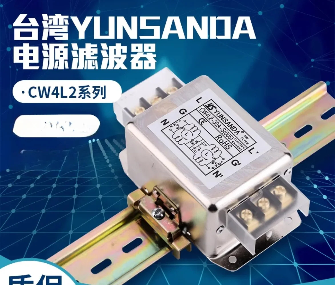 전원 필터 방지 EMI 청정기 CW4L2-30A 220V