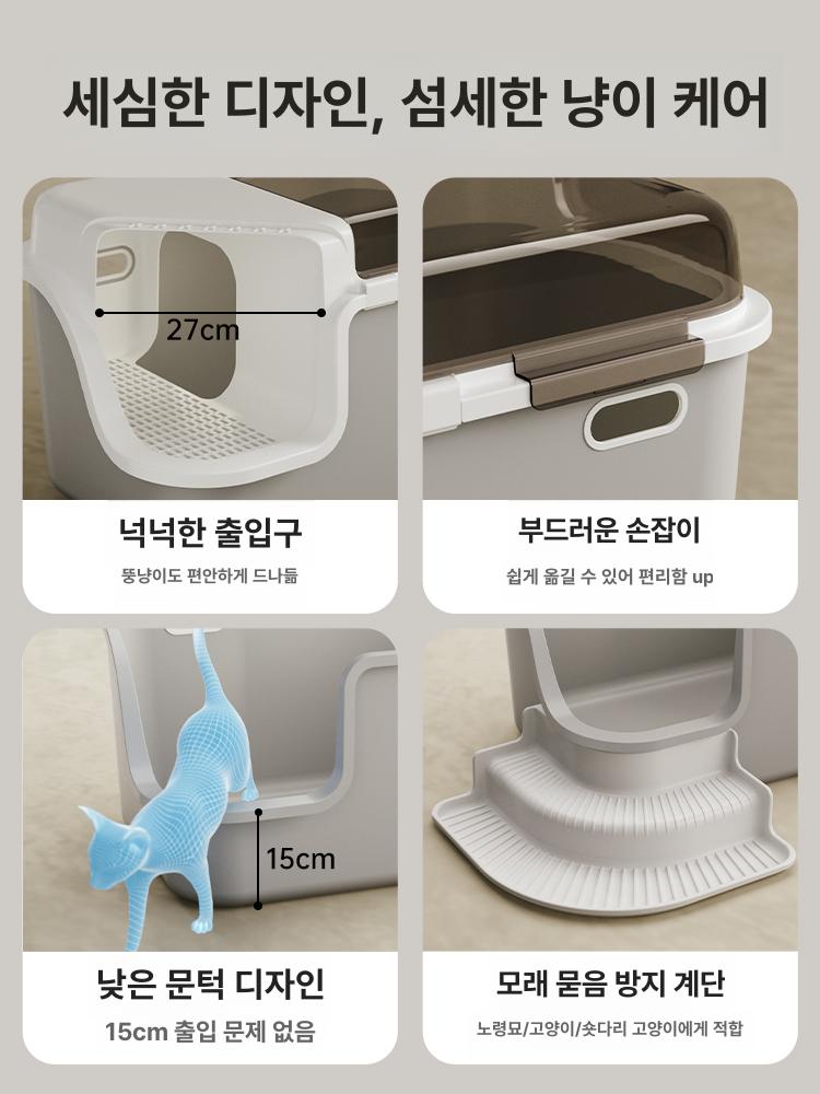 복도형 반려묘 화장실 냄새 초대형 길이형 오픈형 사막화 배변트레이 로비형 - 상세 이미지 5