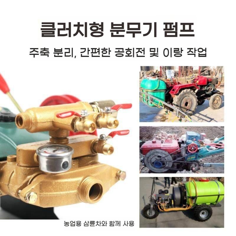 고압 동력분무기 3연 농약 살포기 자동 클러치 펌프 bying24 - 상세 이미지 5
