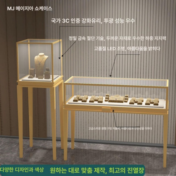 프리미엄 쥬얼리 액세서리 진열장 귀금속 디스플레이 보석 화이트 저캐비닛 1000x450x950 블랙 고캐비닛 450x450x1400 - 상세 이미지 2