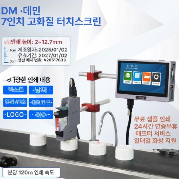 고성능 산업용 프린터 자동날인기 잉크젯 무한잉크복합기 S10 표준형 간편형 프린터 - 상세 이미지 3