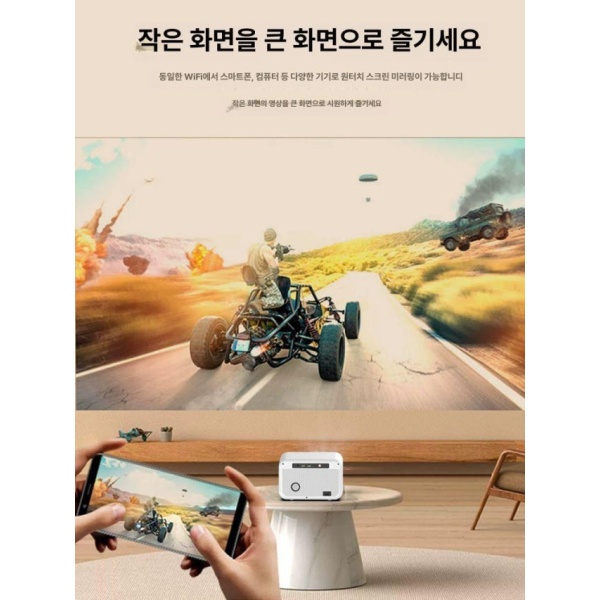 최신 빔 프로젝터 2025 초고화질 미니 초고화질 공식 기본형 - 상품 이미지