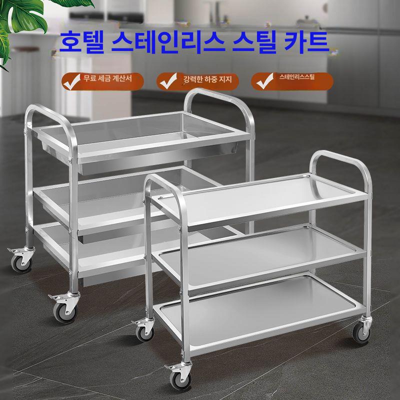 이동식 서빙카트 업소용 배달카트 서빙용 철제 스테인레스 초두꺼운스테인리스스틸 3단 소형 식당 - 상세 이미지 4