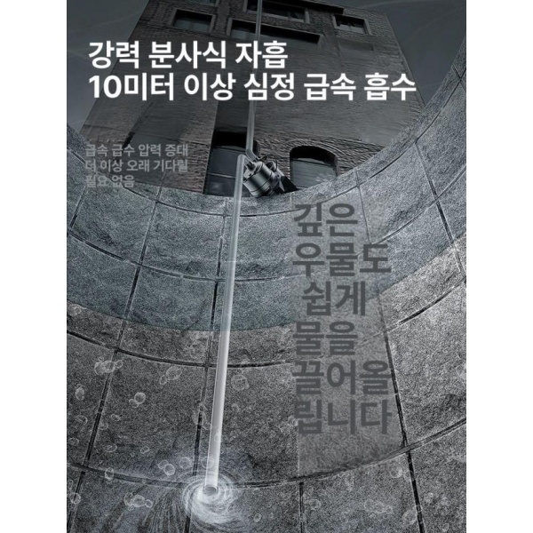 강력 가정용 무소음 220V 펌프 수중 자동 물 스테인 900W A - 상품 이미지