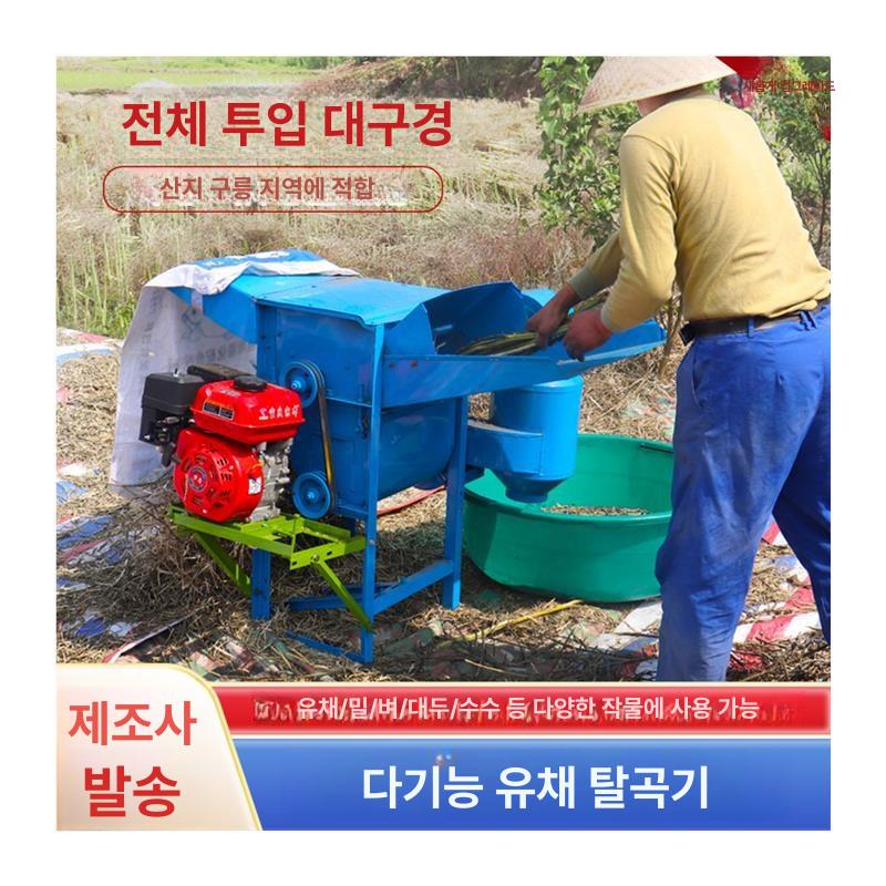 곡물 탈곡기 참깨 분리기 타작기 콩 정선기 풍구 선별기 바퀴 모터 포함 이미지 6