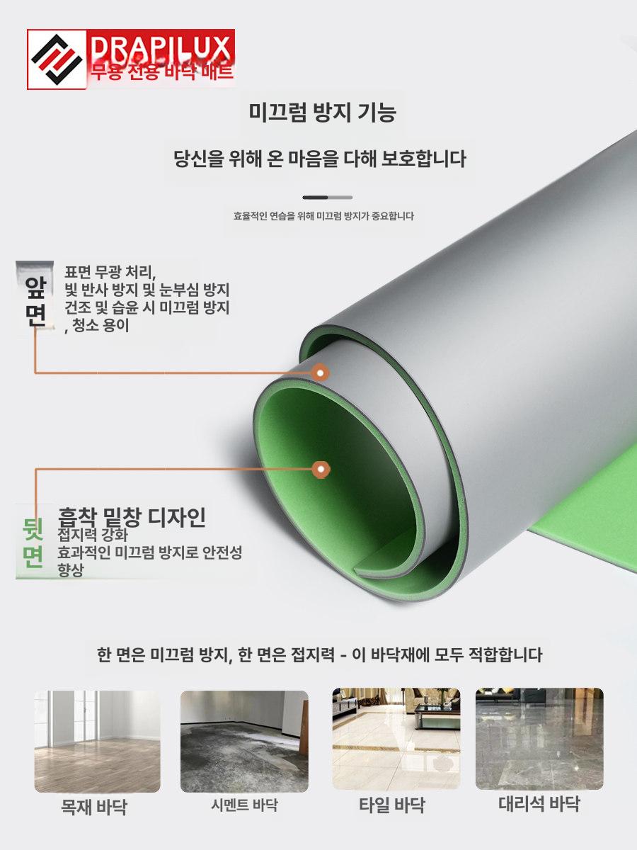 댄스 발레 플로어 매트 연습용 그레이 춤 비보이 바닥 요가 댄스플로어매트 힙합 학원 바닥재 - 상세 이미지 4